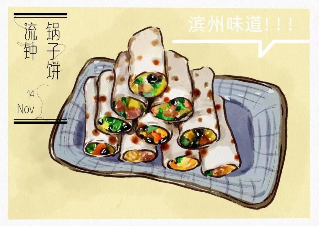 山东特色美食简笔画图片