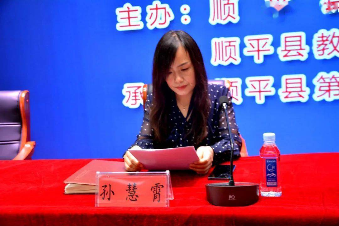 明形势 强举措 抓落实——顺平县召开校园安全现场会_工作_管理_孙慧