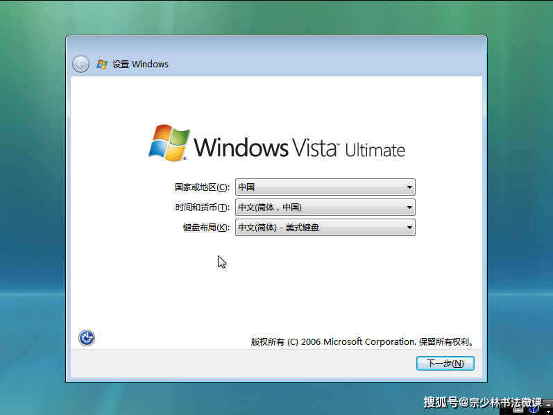 比Win7更快更华丽！Windows Vista_x64_SP2_旗舰终极版2022.0919