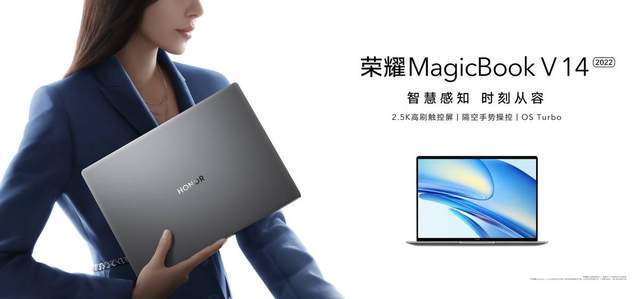荣耀笔记本MagicBook V 14 2022开启预定，首销优惠价5999元起！