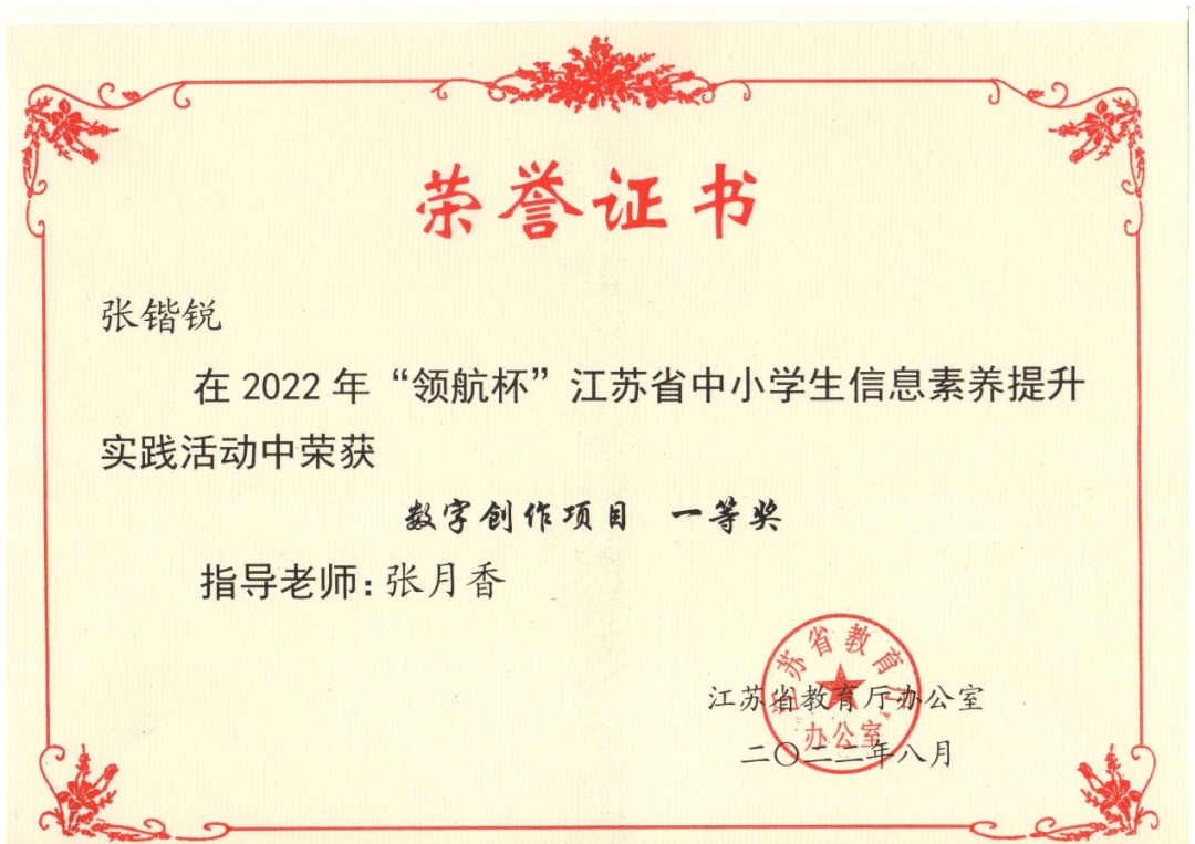 19位学子竞赛获奖_参赛_奖项_无锡