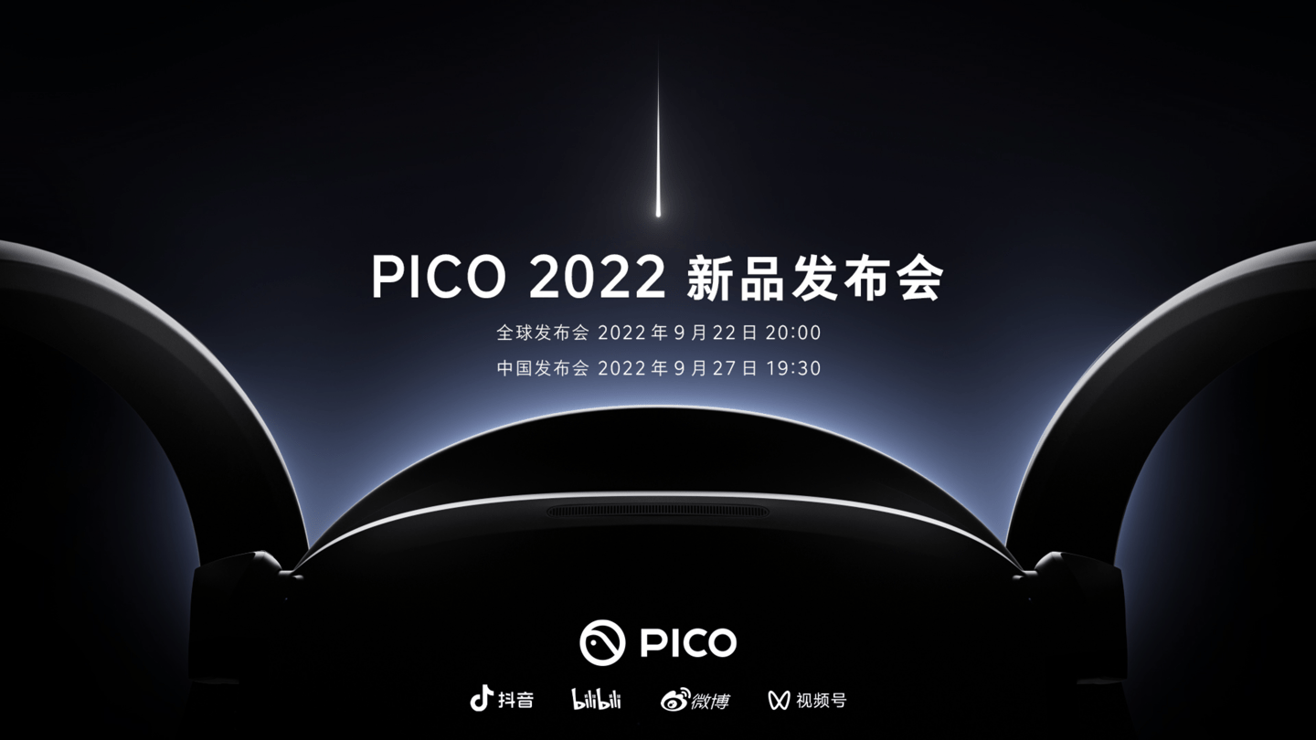 VR 新品 PICO 4 官宣定档，9月22日举行全球新品发布会