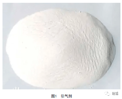 通过对引气剂合理使用,可以有效提升混凝土的和易性和强度.