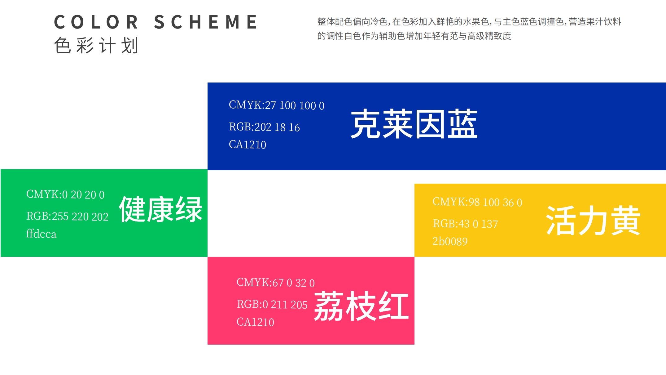 案例分享｜巨灵设计为动力季·荔枝果味饮料设计新包装