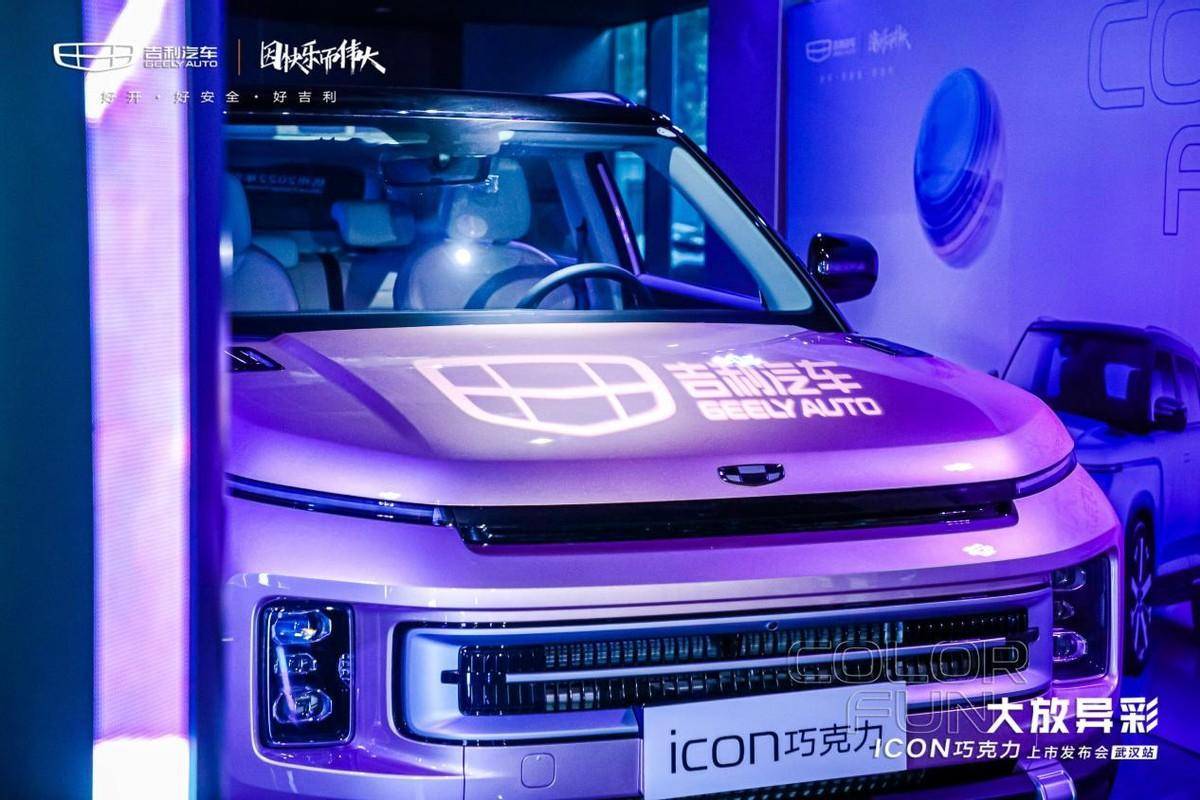 2023款吉利ICON巧克力武汉上市_搜狐汽车_搜狐网