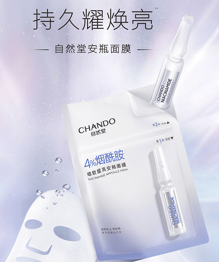 膜液分离技术_冻干精华锁鲜_分舱面膜