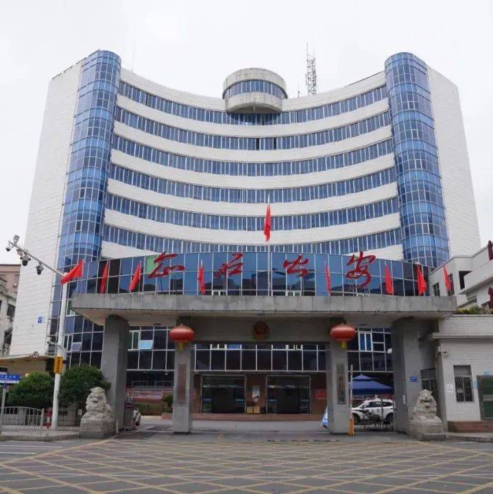 快来!企石公安分局正在招人_招聘_人员_警务