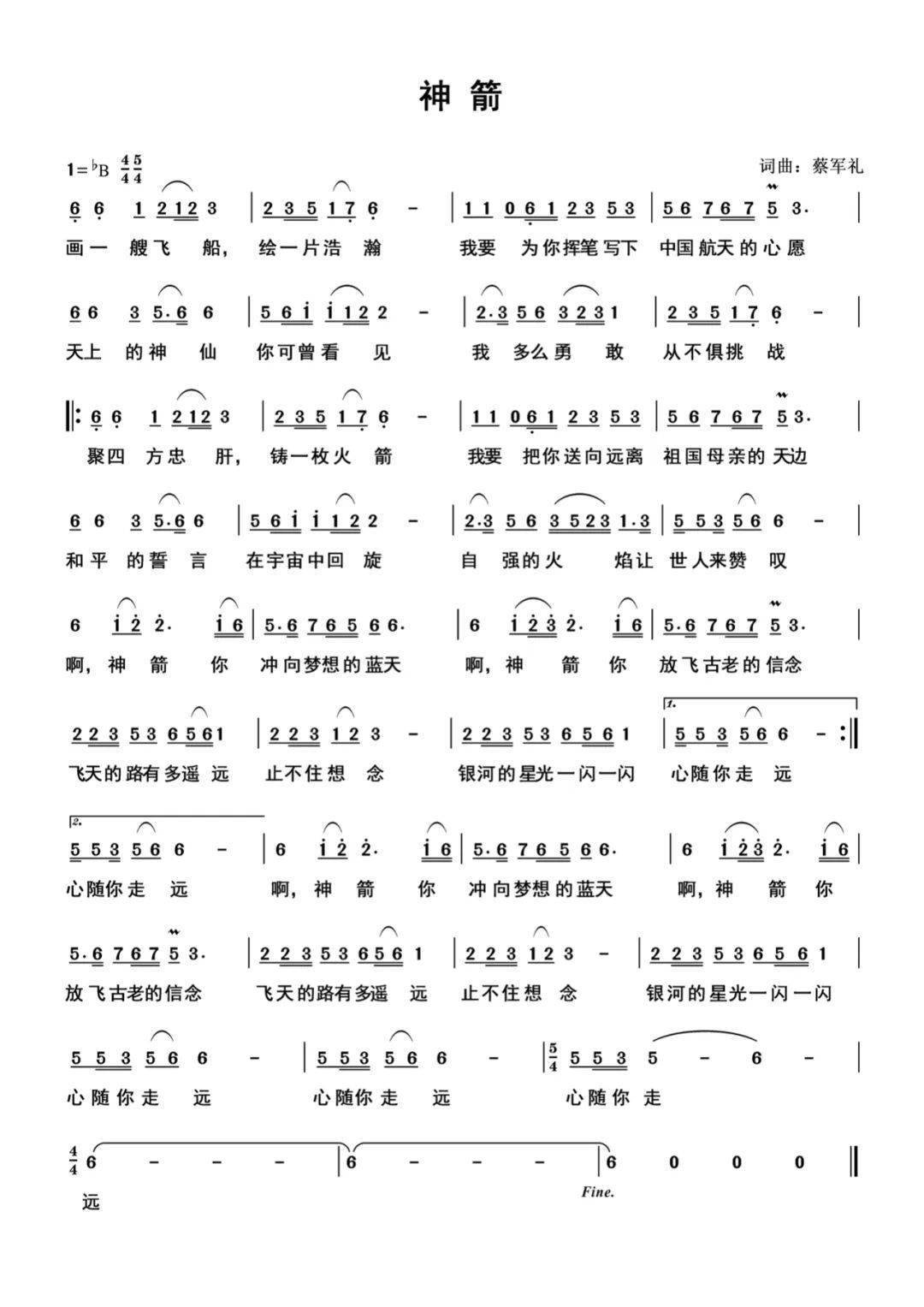 欣赏| 谭伟海竹笛独奏《神箭》_笛子_陈悦_音乐