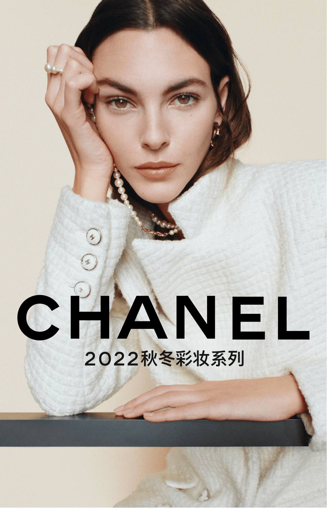 香奈儿2022广告图片