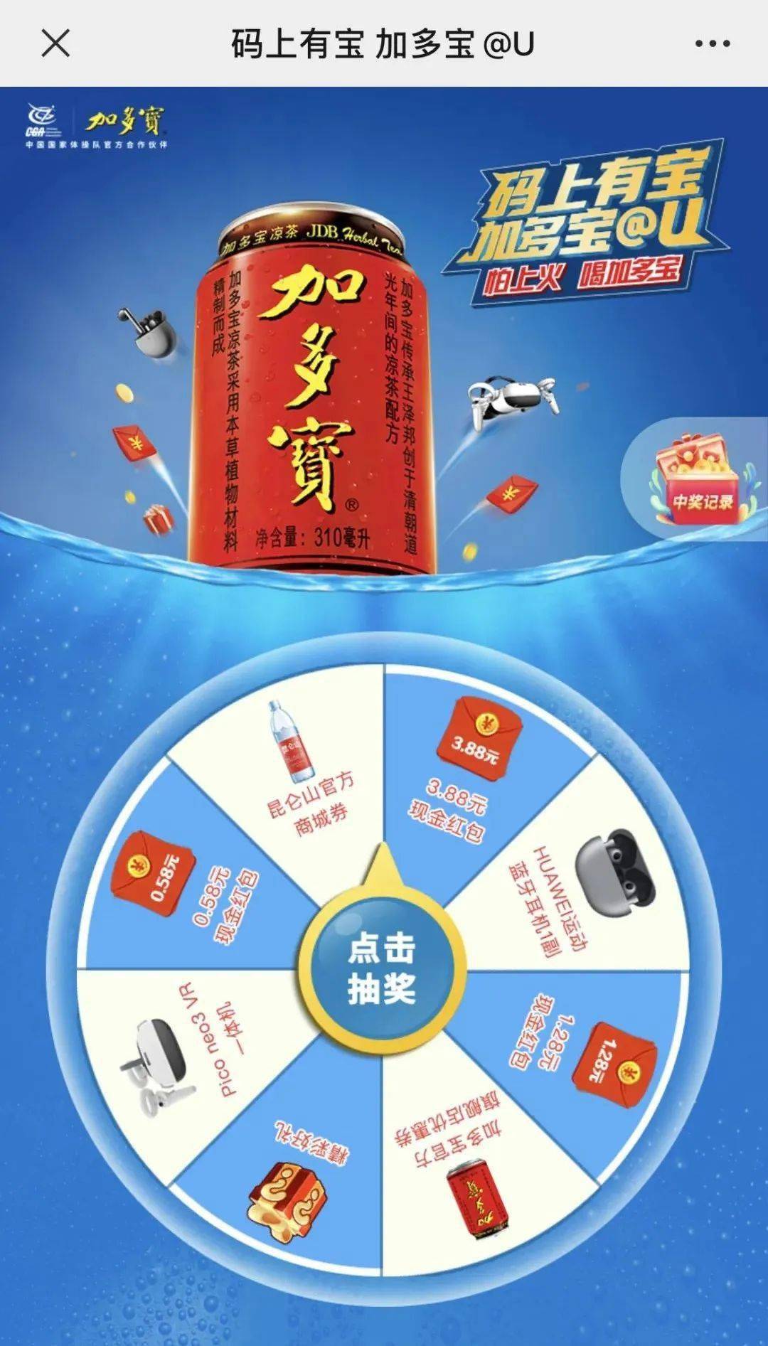 让人心痒的"开盖有奖"饮料,我替大家全开了!_红包_微信_易拉罐