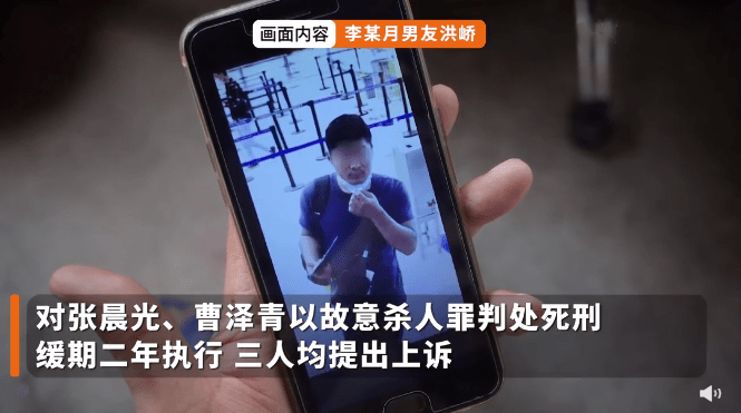 南京女大学生案二审:男友维持死刑_洪峤_曹泽青