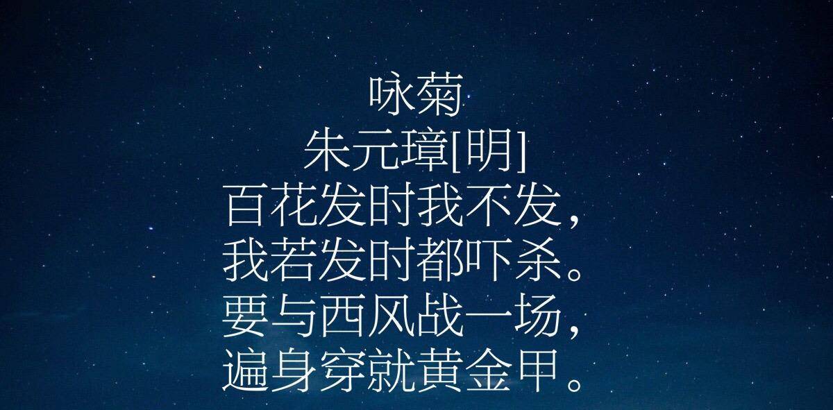 咏竹朱元璋[明]雪压枝头低,虽低不着泥.一朝红日出,依旧与天齐.