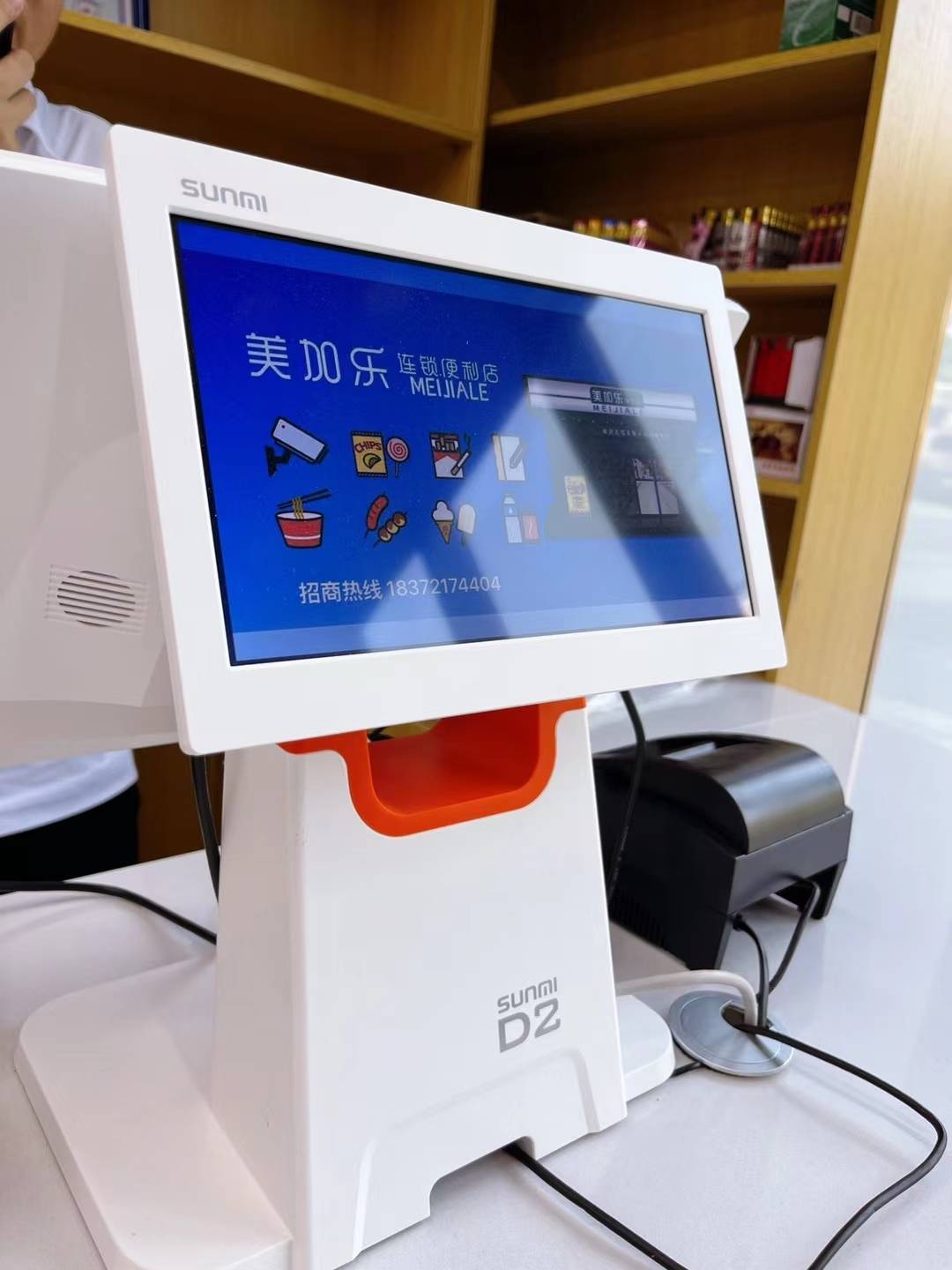 美加乐-做一家有温度的便利店_店云_零售_上线