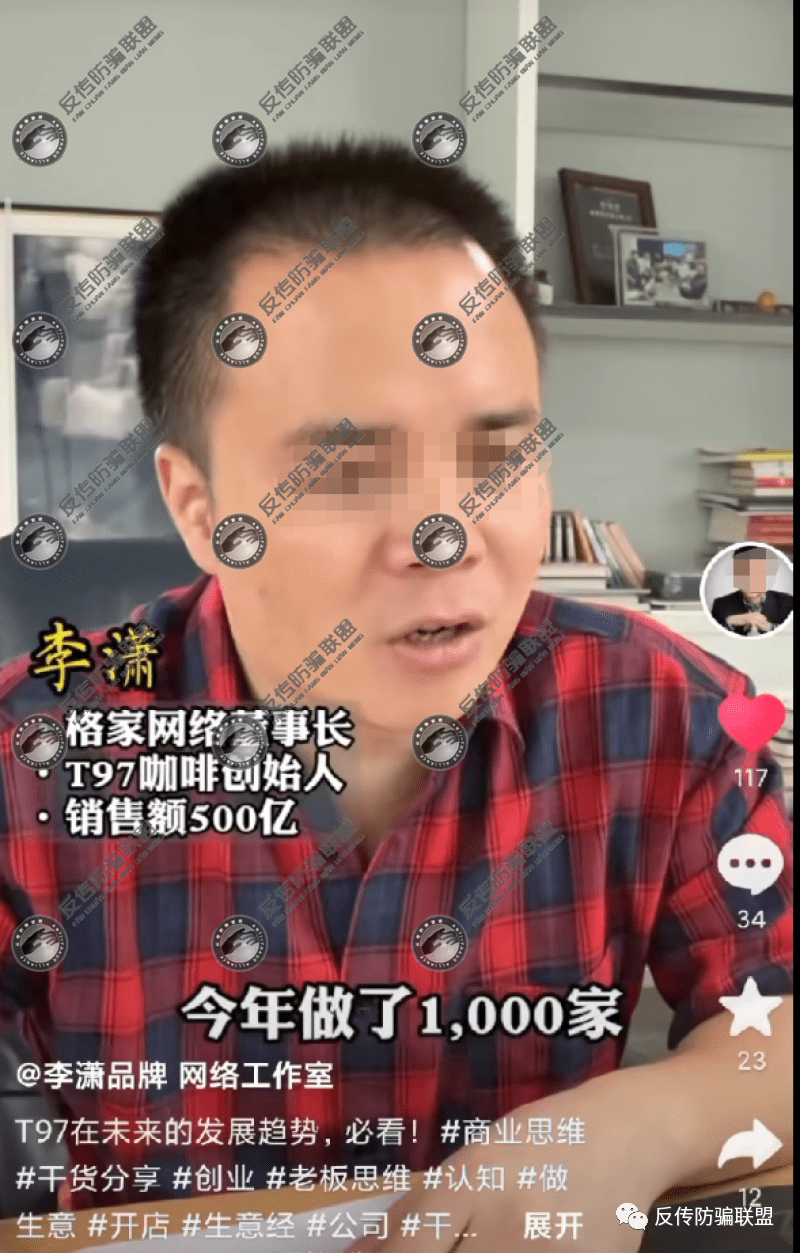 格家网络T97咖啡问题重重 “潇掌柜”收割的