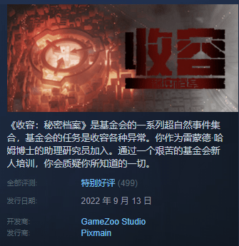 朝夕光年旗下pixmain发行,今年5月曾以demo再现第701号档案"缢王悲歌"