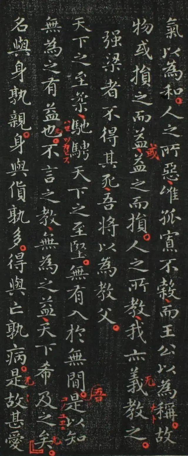 王羲之小楷:千古名篇《道德经》,完整高清_书法_老子_杭州西湖