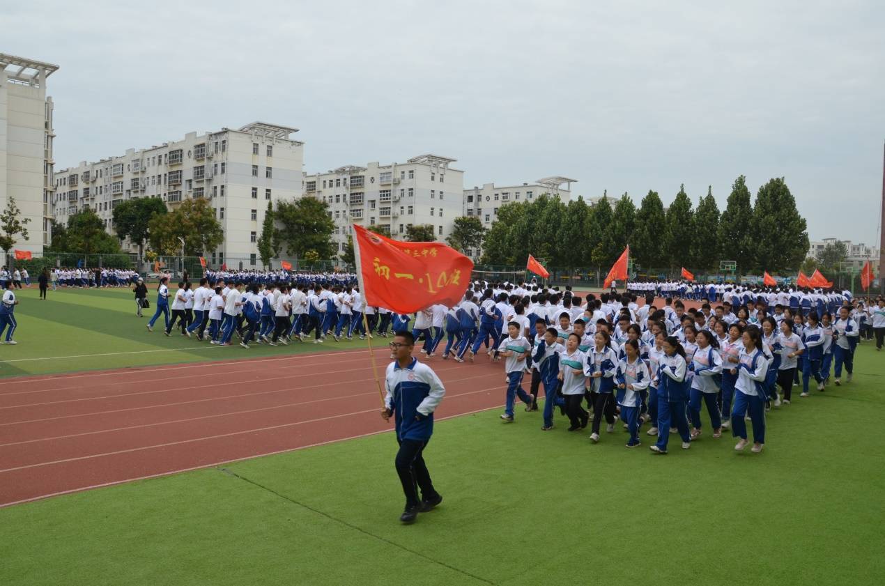 濮陽市第三中學組織學生進行