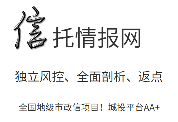 央企信托-国兴86盐城盐都区政信的简单介绍