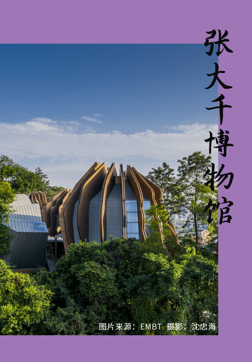 【uas】以建筑为注脚,感受"博物馆的力量"(by 同济设计)