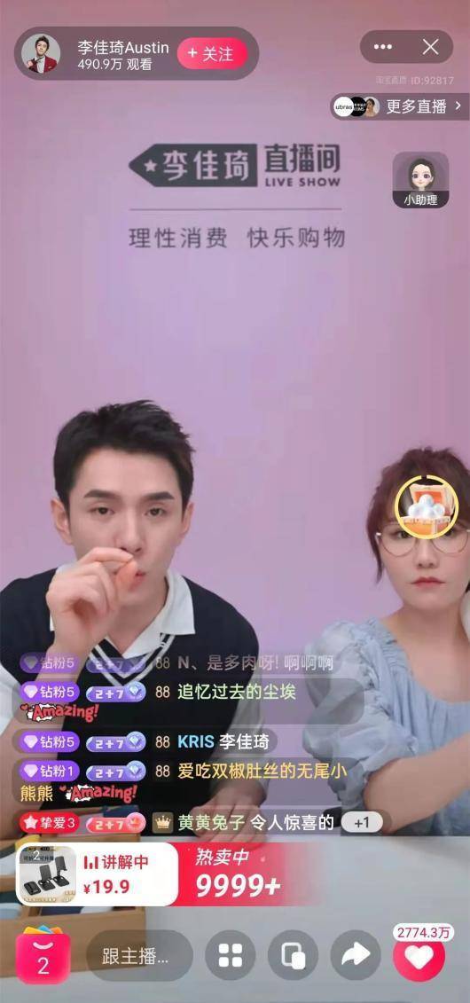 李佳琦复出,6000万人次围观_直播间_品牌_产品