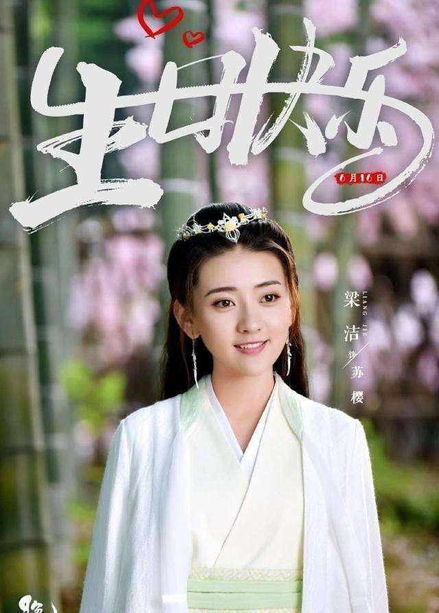 《新绝代双骄》将首播,胡一天古装帅气,梁洁比《双世宠妃》更美