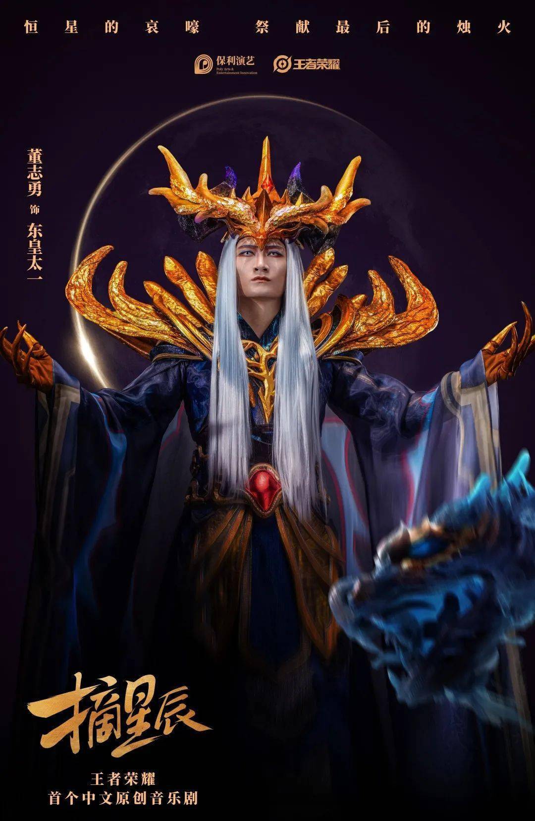 东皇太一董志勇鹊小七操偶师吴耿华舞团四川省歌舞剧院四川现代舞团02