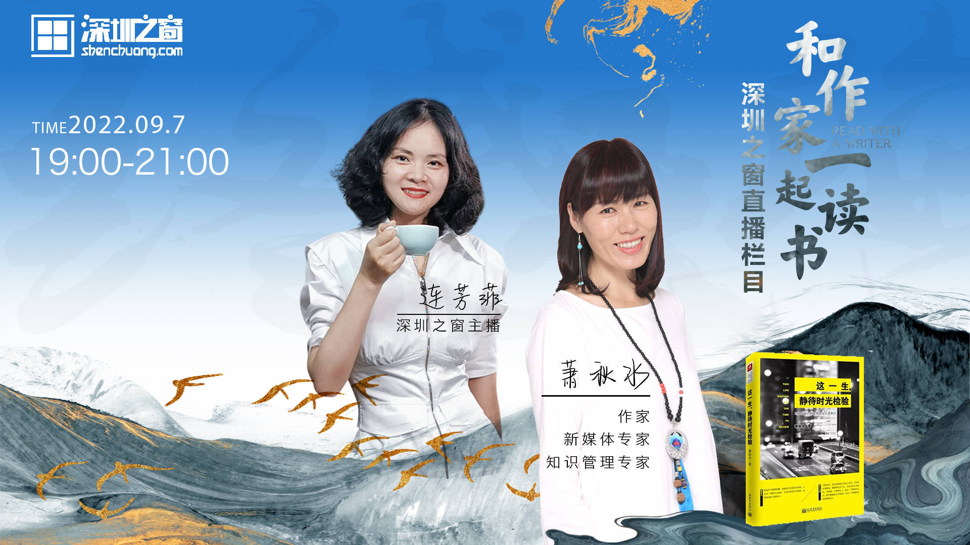 (萧秋水,知识管理专家,新媒体专家,作家,豆瓣红人,微信红人.