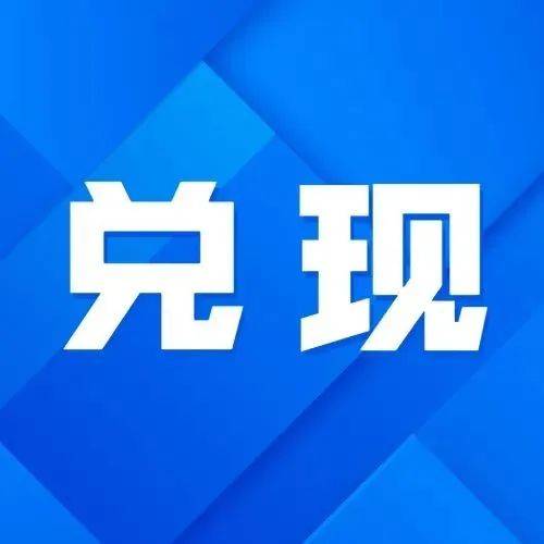 最高50万元!这项贷款贴息兑现工作正在进行→_厦门市_资金_企业