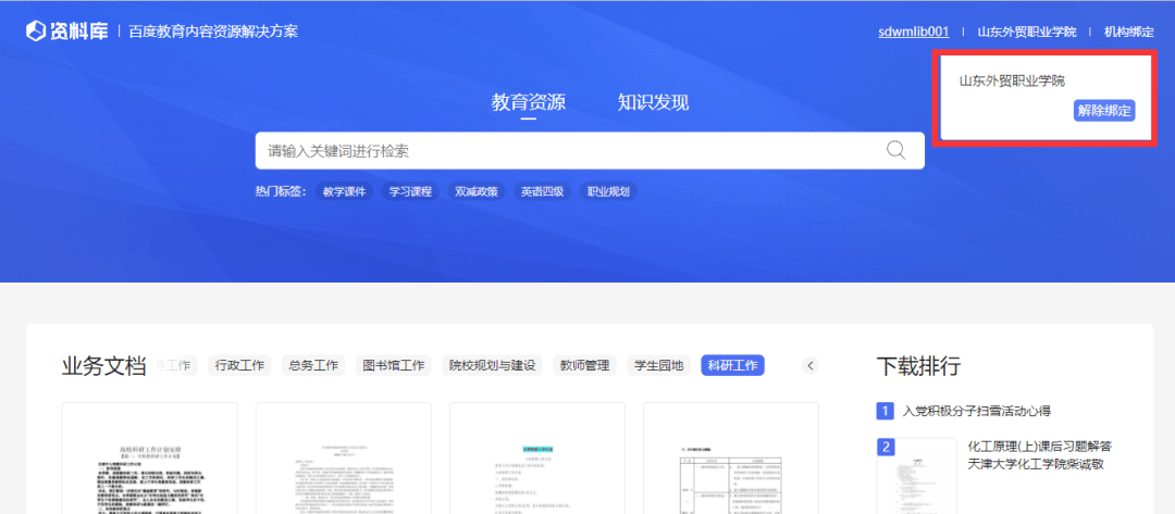 欢迎新同学原版