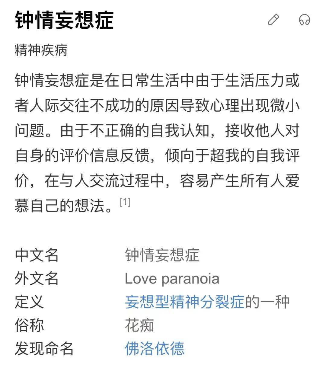精神病妄想症怎么治疗(精神病妄想症怎么治疗效果好)