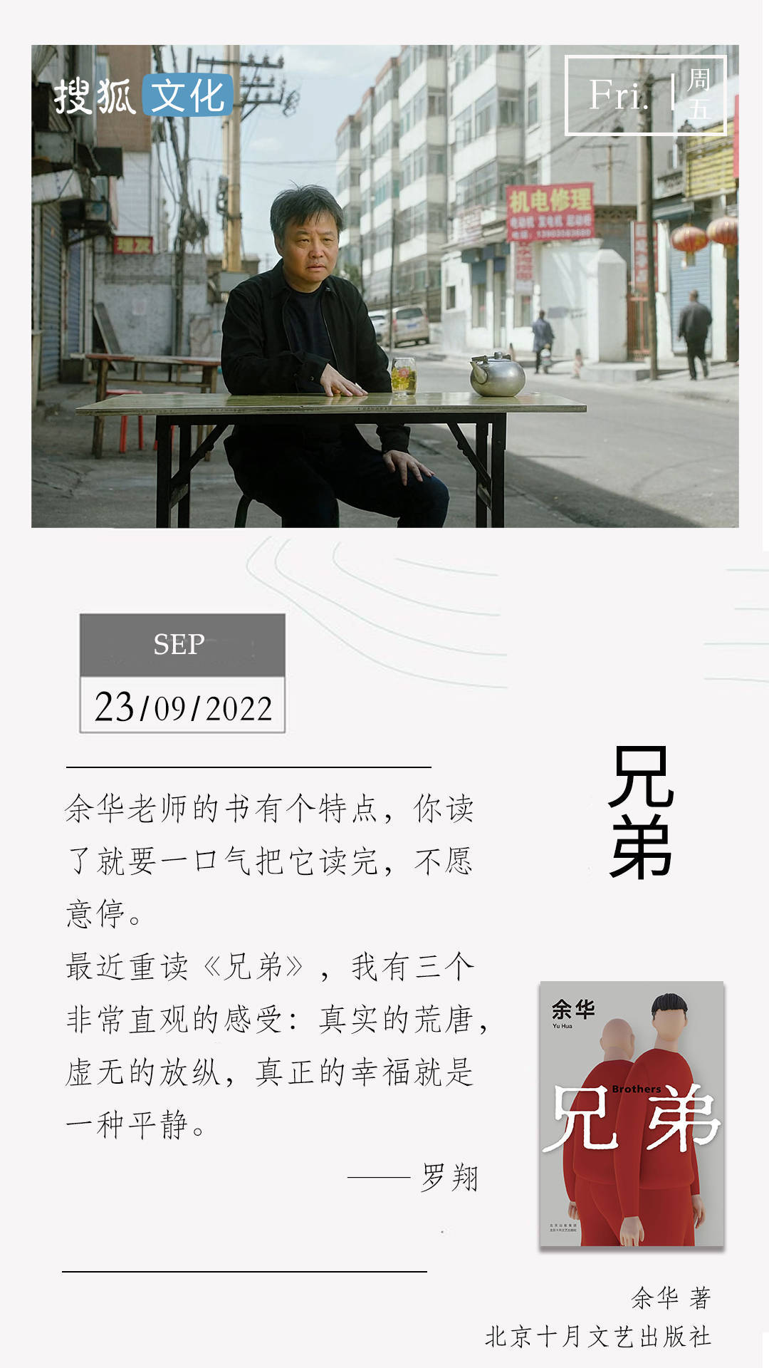 余华X罗翔：幽默和沉重之间到底是什么样的关系？| 读书日签_搜狐网