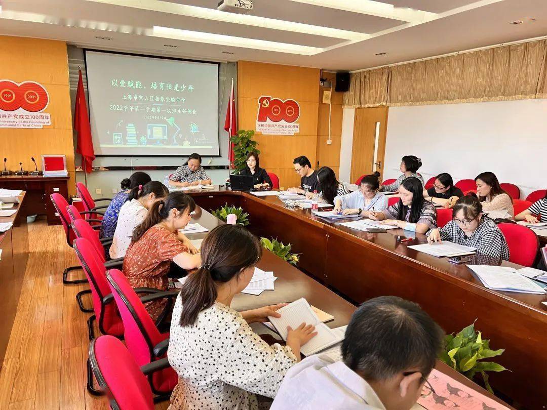 【教师·建设】以爱赋能,培育阳光少年——上海市宝山区杨泰实验中学