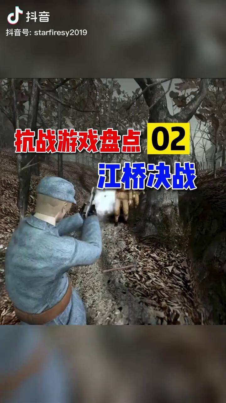 抗战游戏盘点02:还我河山,这也是一款国人开发的单机射击游戏,扮演