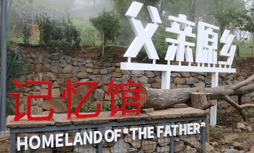 留住"乡愁" 守住"乡根" "巴山美村·父亲原乡"即将开园!