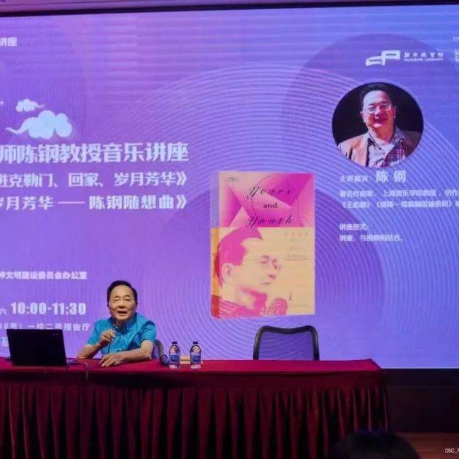 回顾 | 87岁作曲家陈钢:这些故事我再不讲,就被遗忘了_上海_梁祝_浦东图书馆