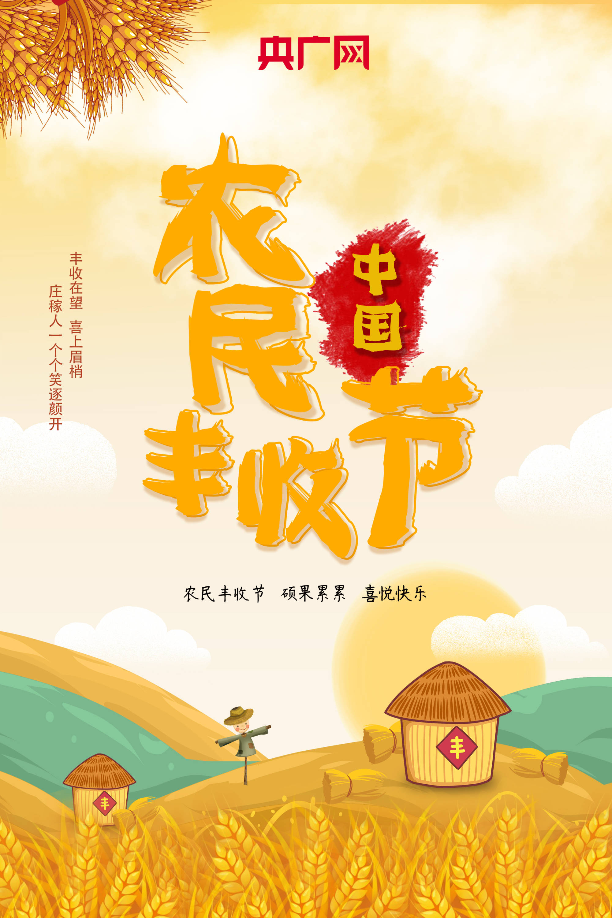 “秋分”到秋意浓 顺应节气安然度秋_今日秋分_饮食_国家