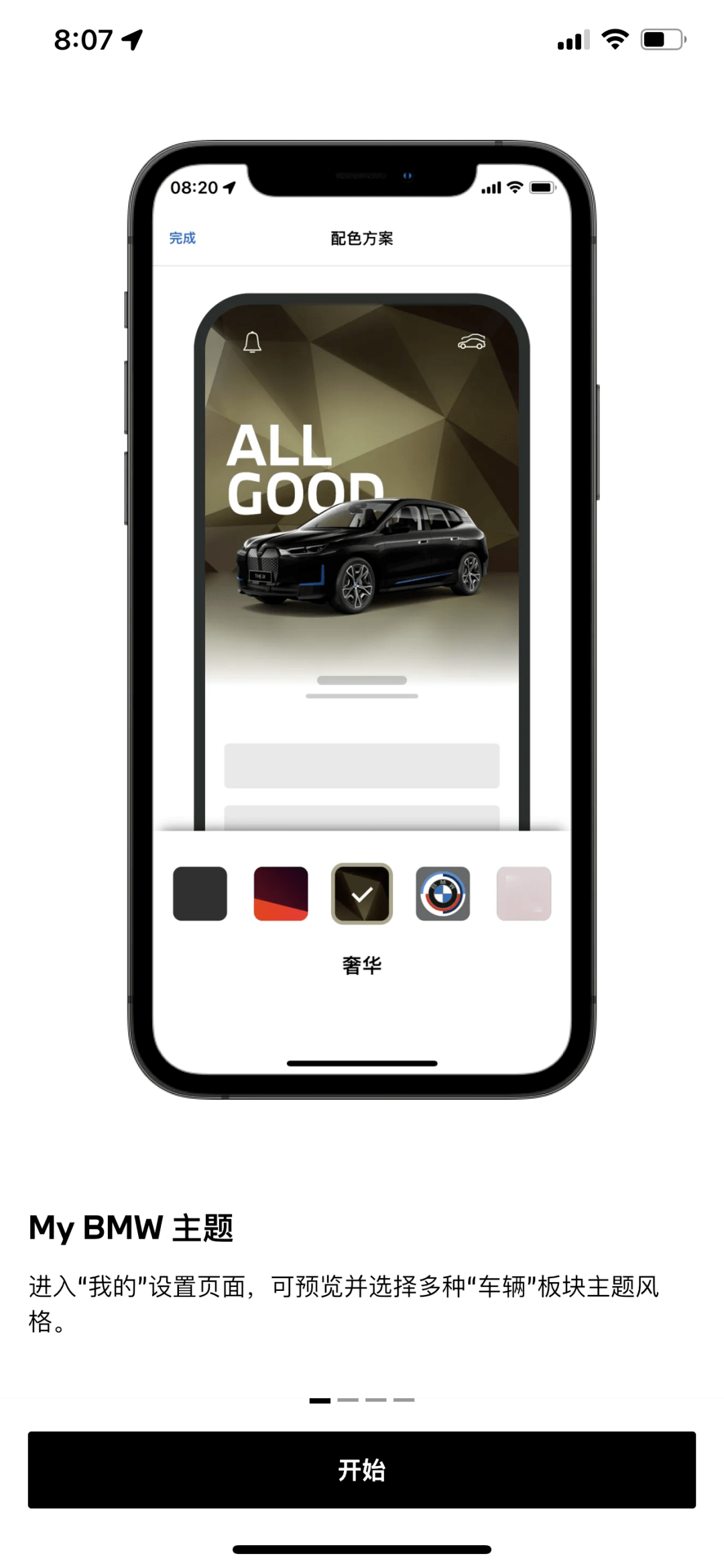 好看!好用!My BMW App迎来重大升级,你更新了吗?_搜狐汽车_搜狐网