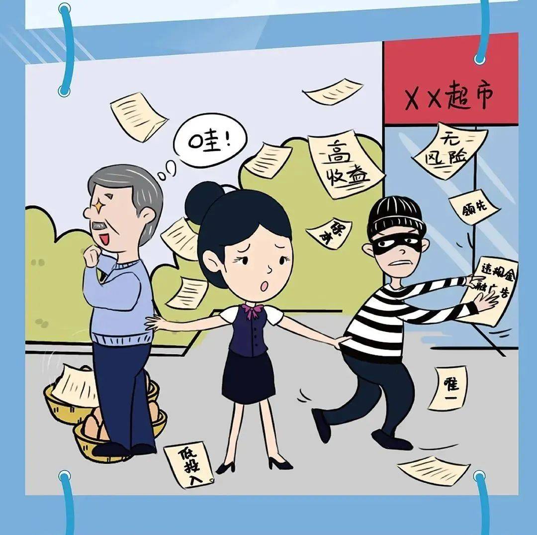 金融知识 | 违规金融广告不能信_来源_内容_金融