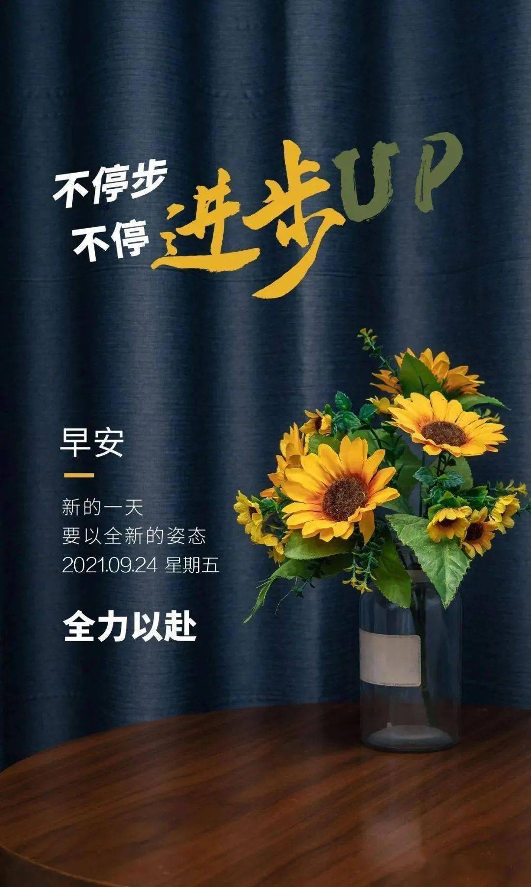早安心语正能量朋友圈心情说说语录 最新早上好图片正能量精选_生活