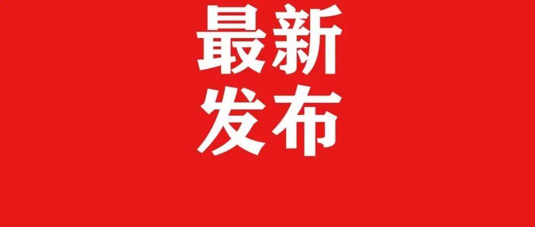 陕西新增1例本土无症状!渭南疾控最新发布!事关大家出行_人员_疫情_主动