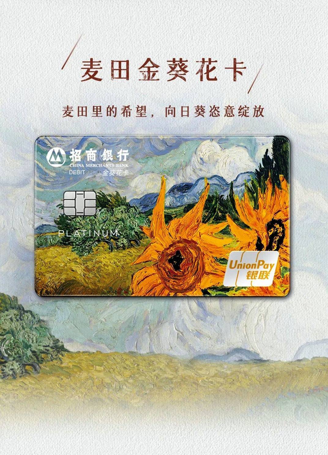 免费开招行金葵花卡,这颜值,太棒了!_帅帅_管理费_卡片