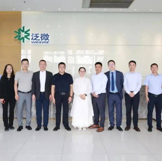 荣程集团董事会主席张荣华赴上海泛微网络科技股份有限公司访问交流_数字化_数智_系统