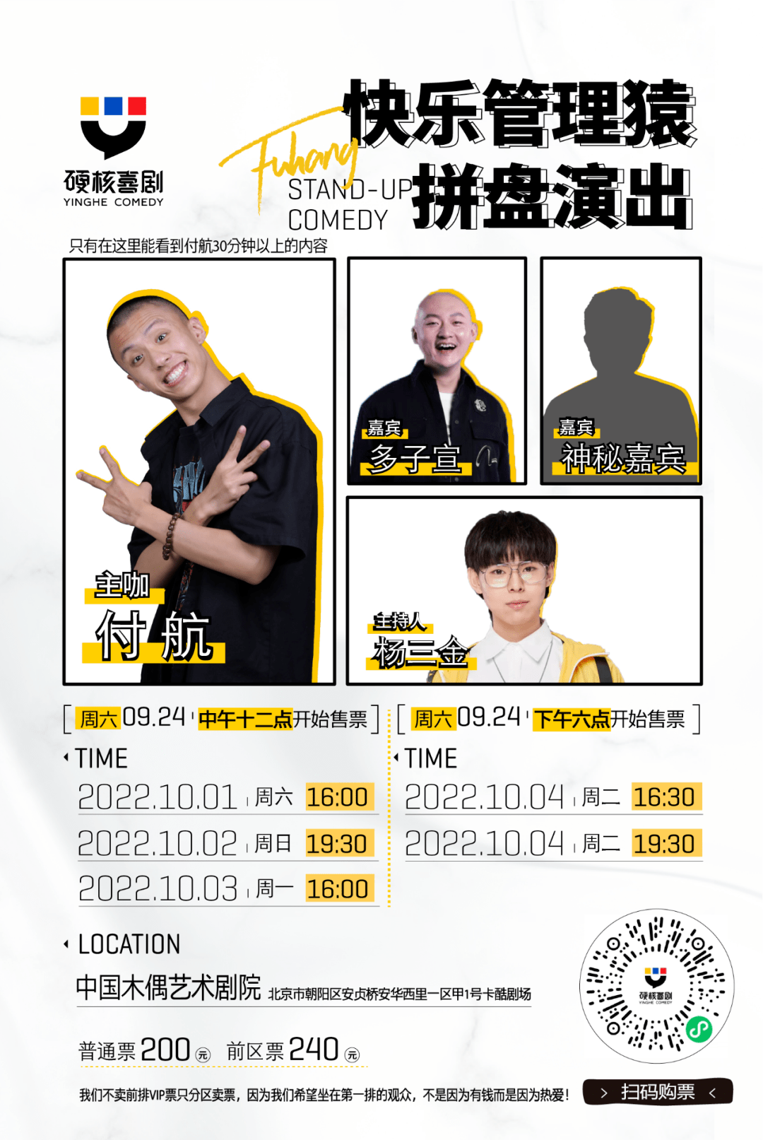 「十一活动指南」戏剧/脱口秀/即兴/亲子工坊 | elvita威_剧场_二七