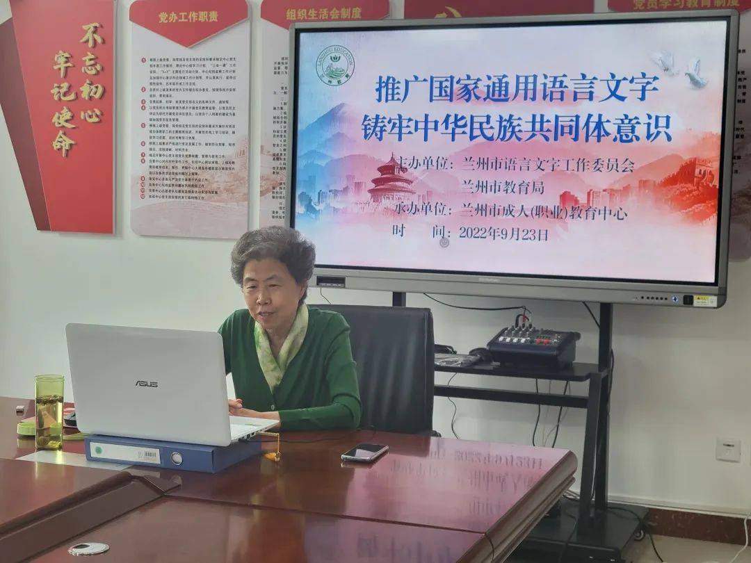 铸牢中华民族共同体意识"专题讲座开展_工作_李孝英_甘南