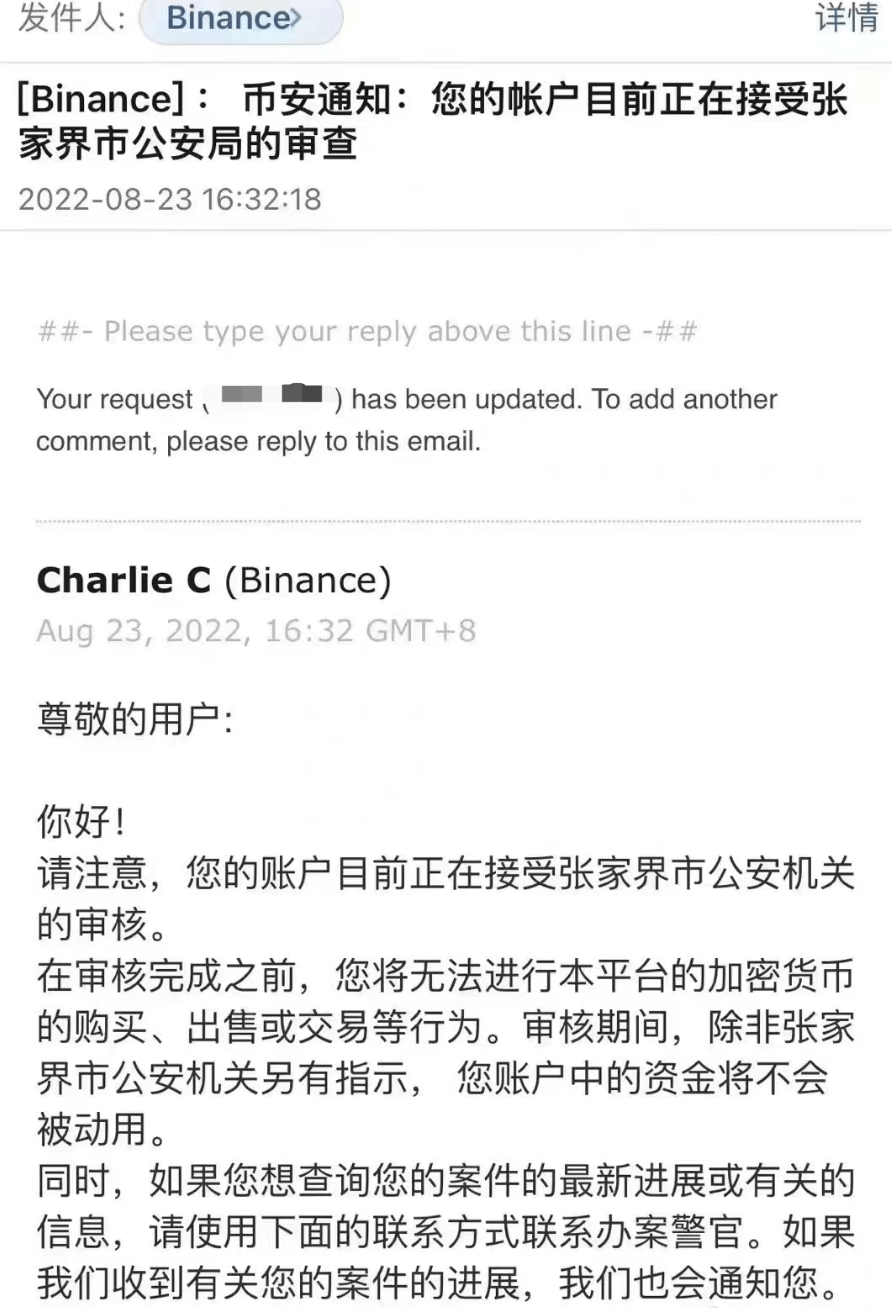 湖南衡阳公安破获400亿虚拟货币交易洗钱案，或涉大量币安账户被冻结-区块链文库