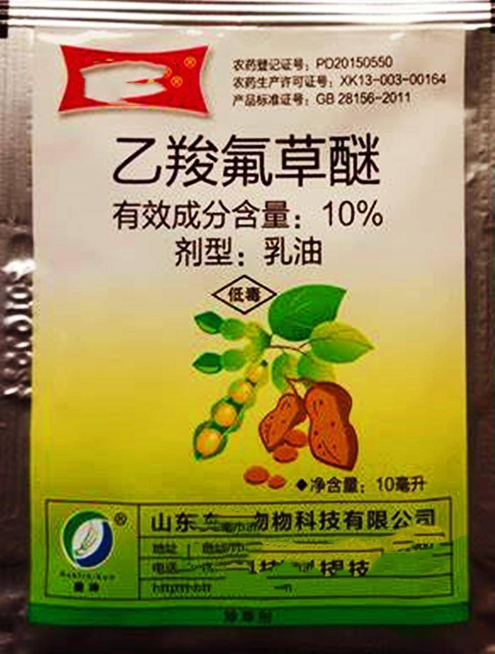 目前在我国登记的证件远低于乙氧氟草醚和乙羧氟草醚,登记对象多为