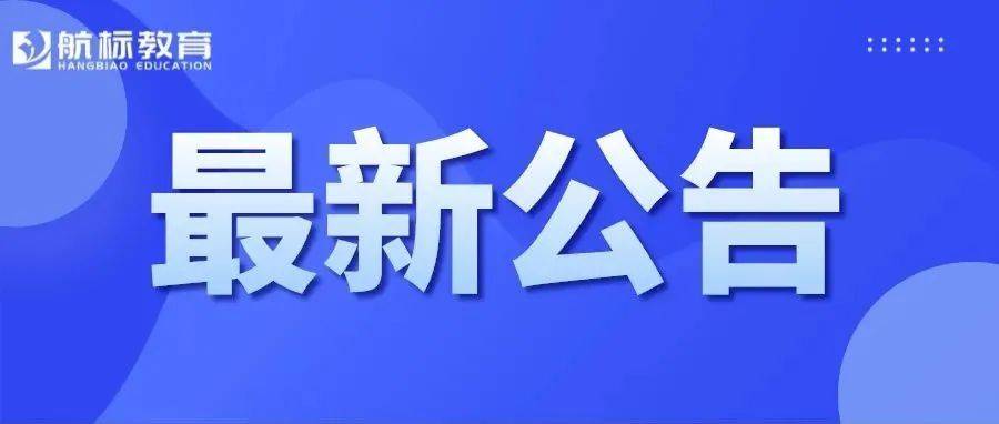 通知 关于调整2022年下半年中小学和幼儿园教师资格认定网报时间的补充公告 河北省 申请人 事务