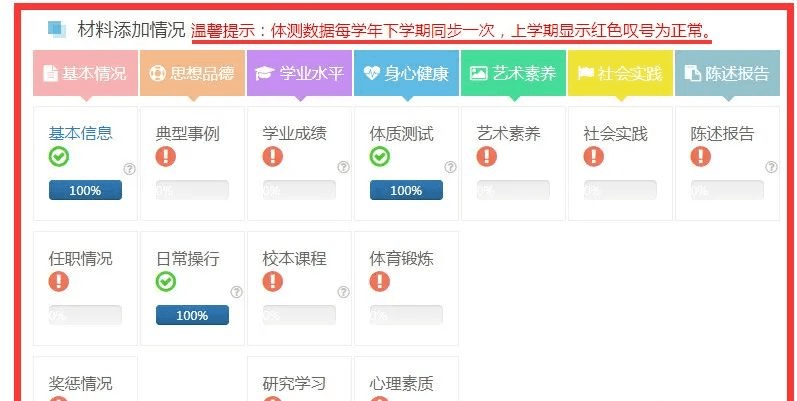 河南綜合素質評價登錄入口_河南省綜合素質平臺_綜合素質評價登錄入口河南省