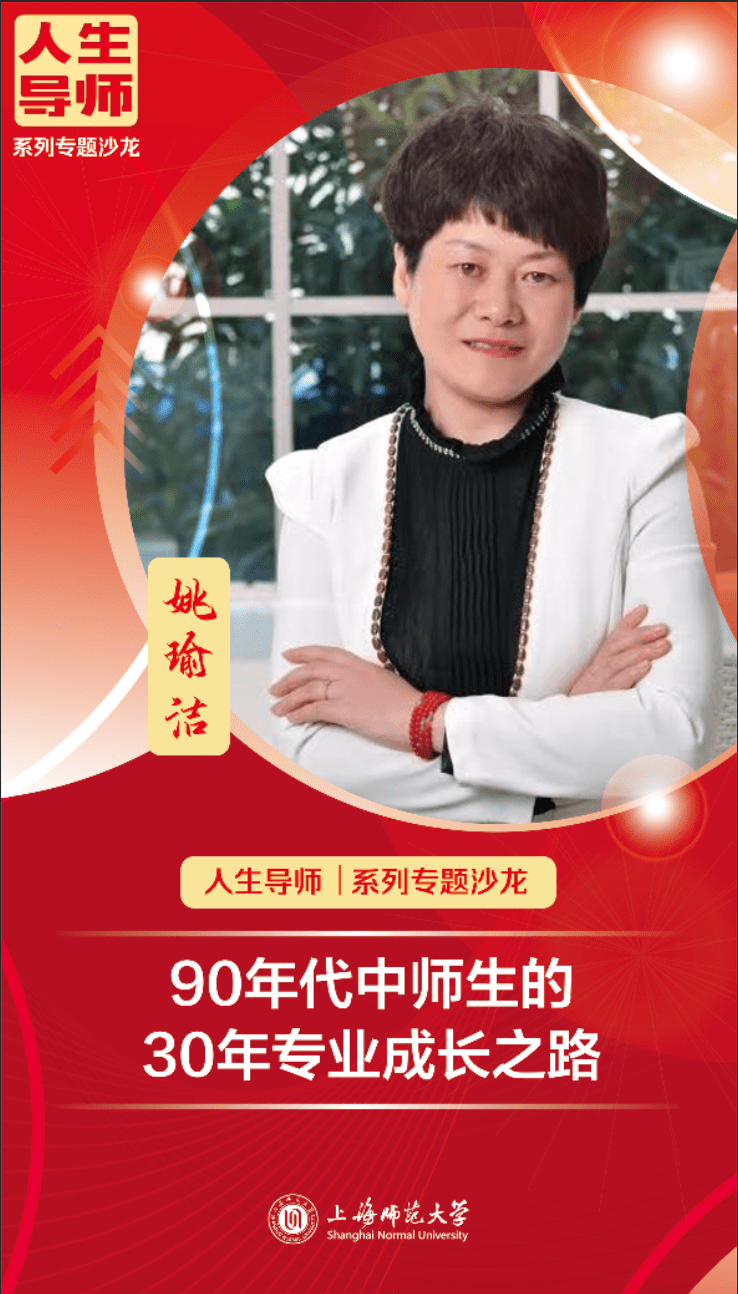 人生导师 | "育德固本,铸魂树人"九月人生导师专题沙龙开始报名啦!