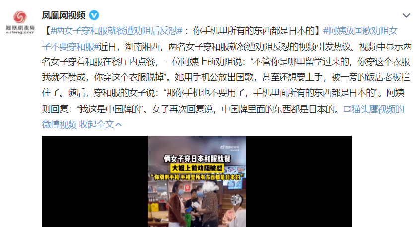 和服摆拍还是来了，只是剧本写的不太好，表演也差了点儿